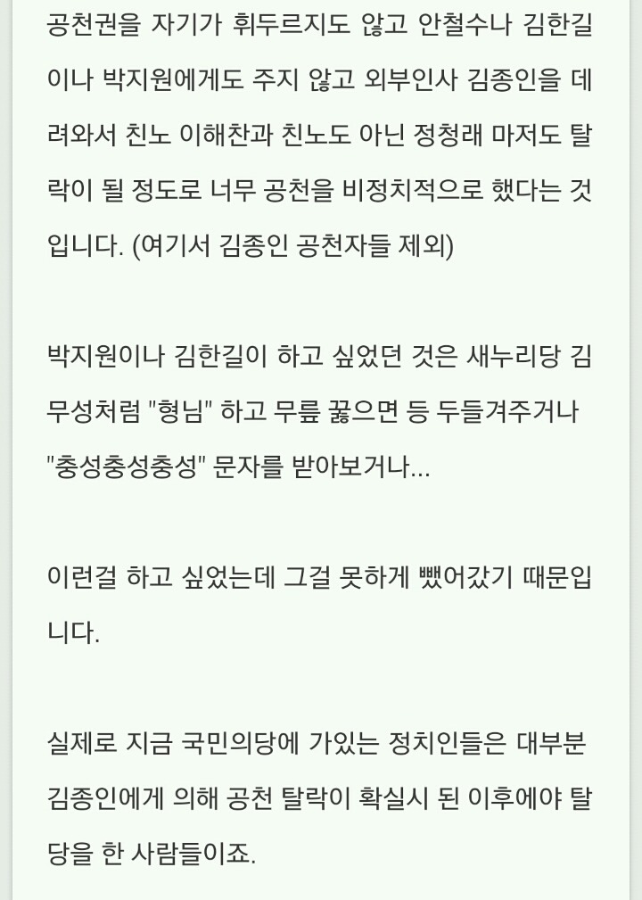 문재인을 싫어하는 논리적인 이유 | 인스티즈