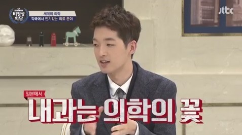 [비정상회담] 각 나라 인기있는 병원으로 보는 한국의 사회분위기 | 인스티즈