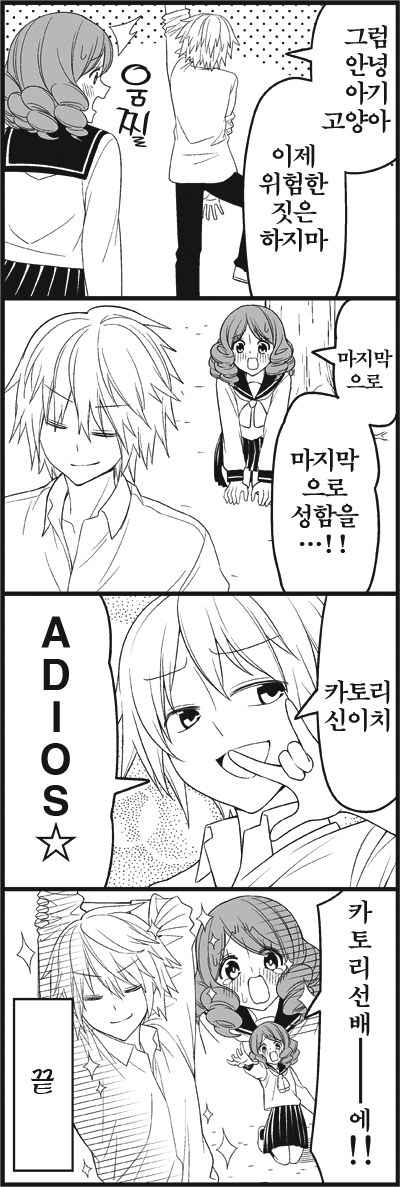연애상담해주는 망가 | 인스티즈