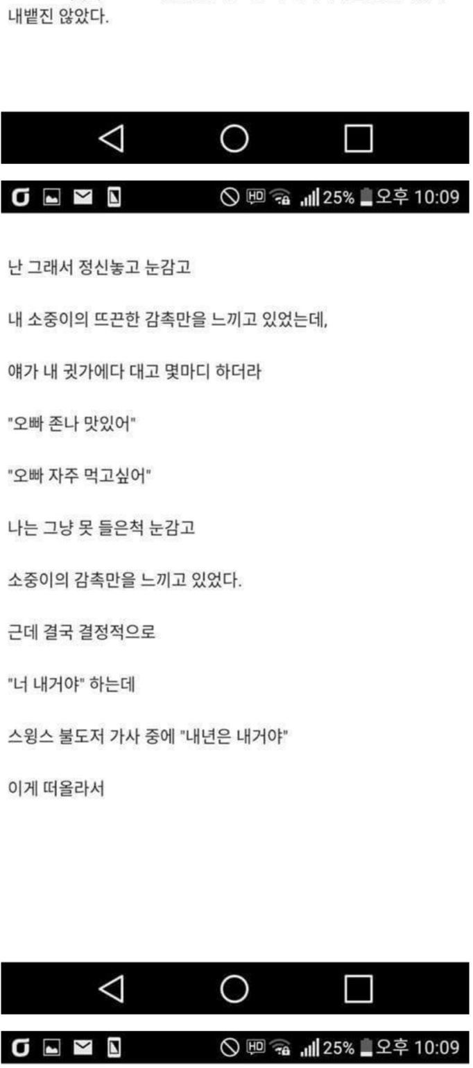 스윙스 닮은 여자랑 한 썰 | 인스티즈