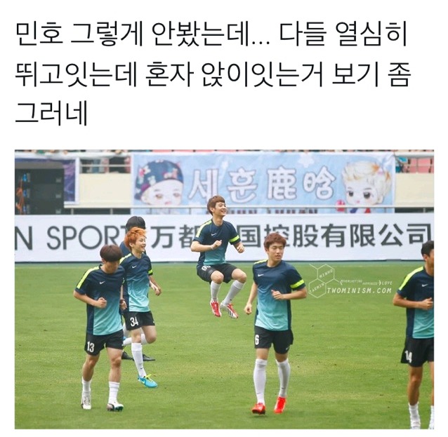 민호 그렇게안봤는데 혼자만 앉아있고 좀 그렇네.. | 인스티즈