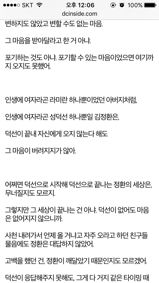 응답하라 1988 덕선 정환 감정선 따라가기 16 (+리뷰) | 인스티즈