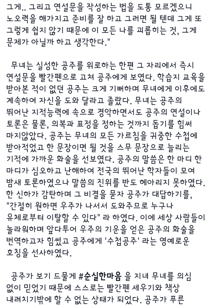 흔한 연대생의 필력ㄷㄷㄷ | 인스티즈