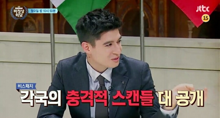 오늘자 비정상회담 예고 | 인스티즈