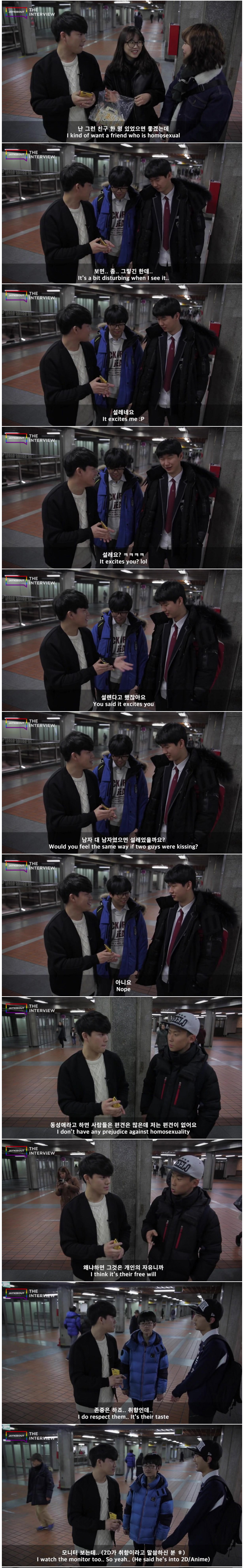 동성애에 대한 한국인의 인식 | 인스티즈