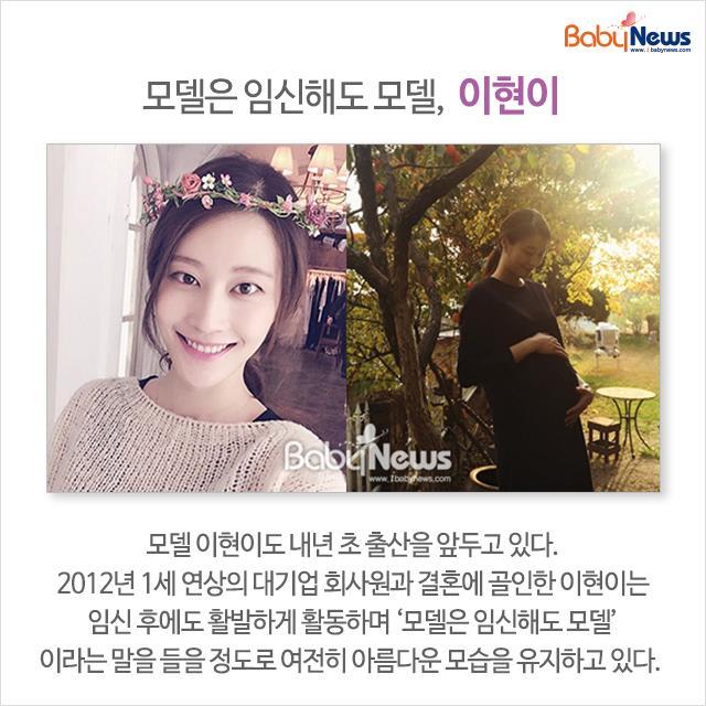 새해에 엄마가 되는 스타들 | 인스티즈