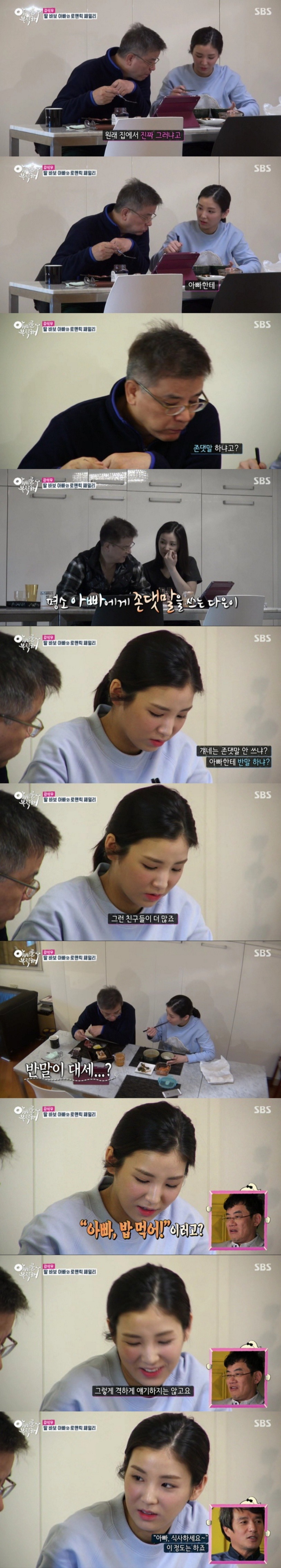 부모님에게 존댓말?반말? | 인스티즈