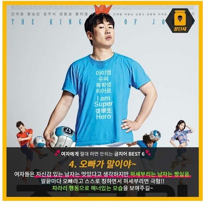 여자에게 절대 하면 안되는 금지어 | 인스티즈