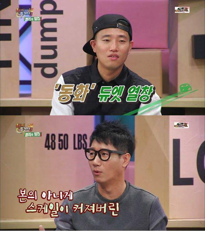 [해피투게더3] 한류스타 지석진 중국인기의 현실 | 인스티즈