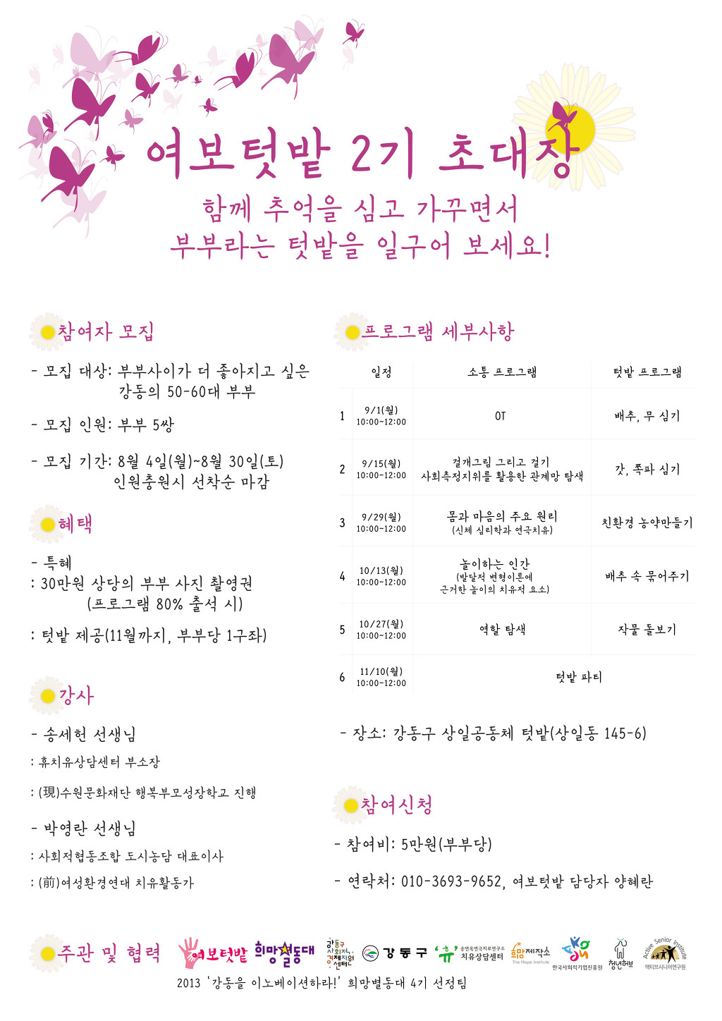 텃밭2 이미지