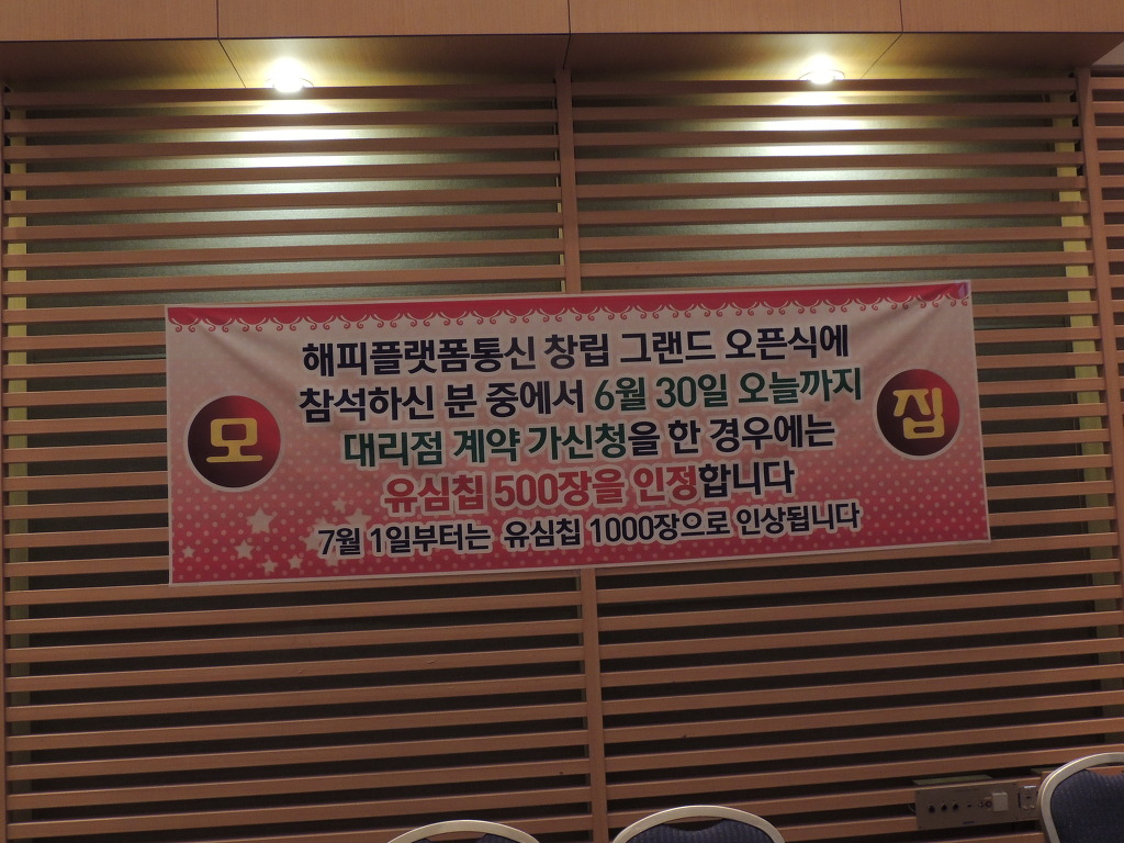 해피통신 이미지