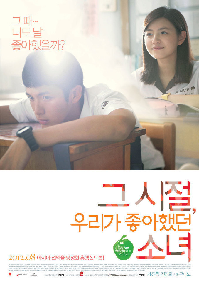 보고나면 여운이 짙게 남는 대만 로맨스영화 | 인스티즈