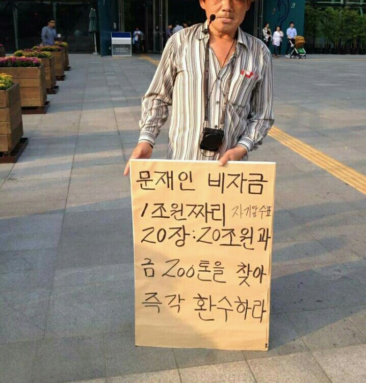 문재인 원피스설ㅎㅎㅎ | 인스티즈