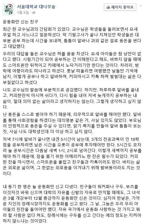 운동화만 신는 친구 | 인스티즈