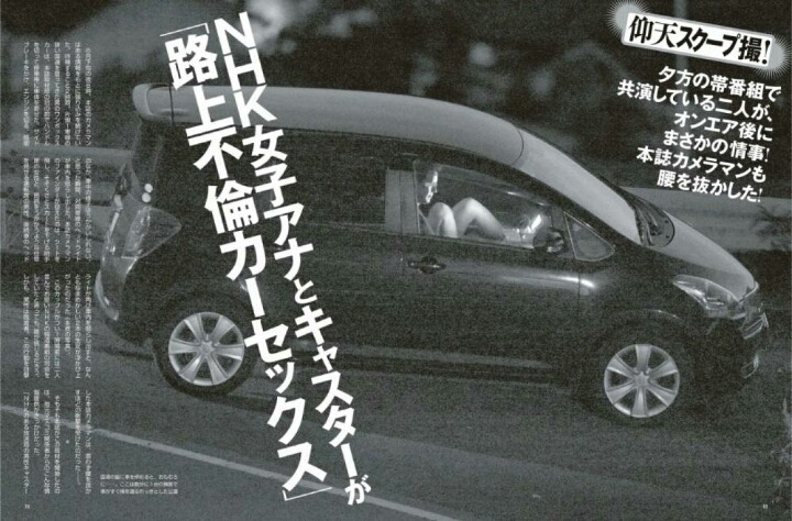 일본 불륜 보도 클라스..jpg | 인스티즈