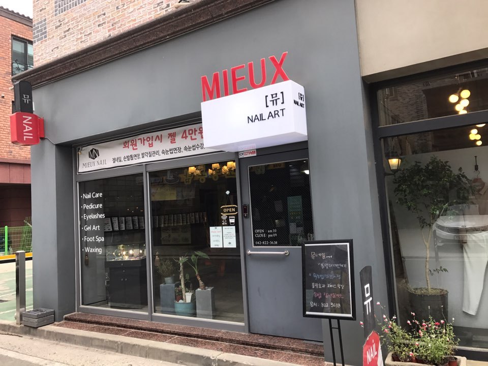 뮤네일 이미지