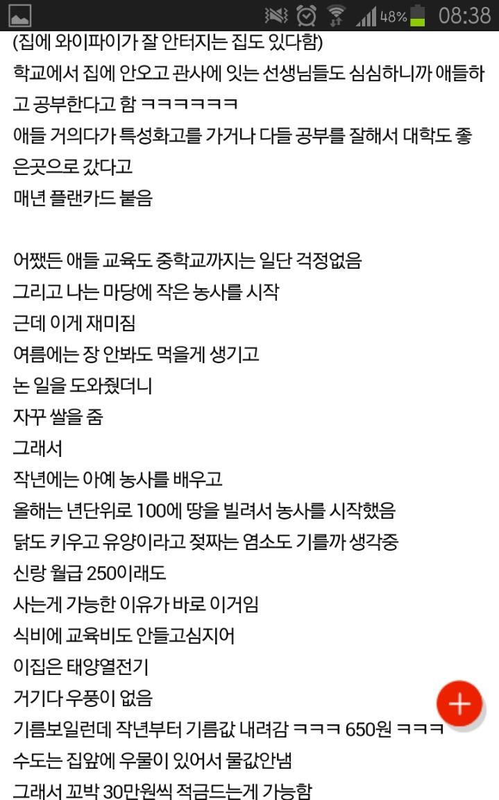 추가+)월 250의 삶을 사는 여자 | 인스티즈