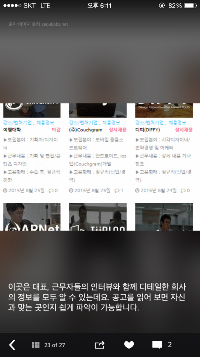 즐겨찾기 해두면 좋을 취업 관련 사이트 모음 | 인스티즈