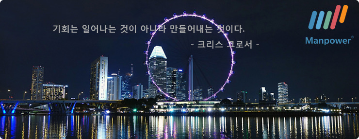 맨파워그룹 이미지