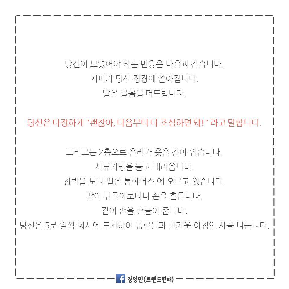 당신의 인생을 바꿔줄 스티븐 코비의 '90대10의 법칙' | 인스티즈