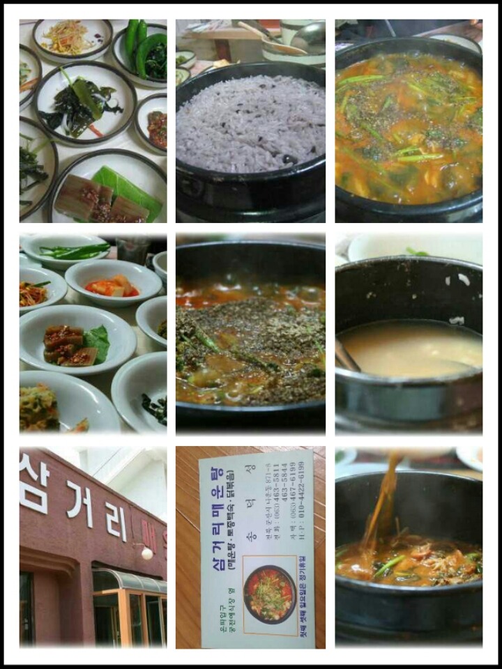 삼거리매운탕 이미지