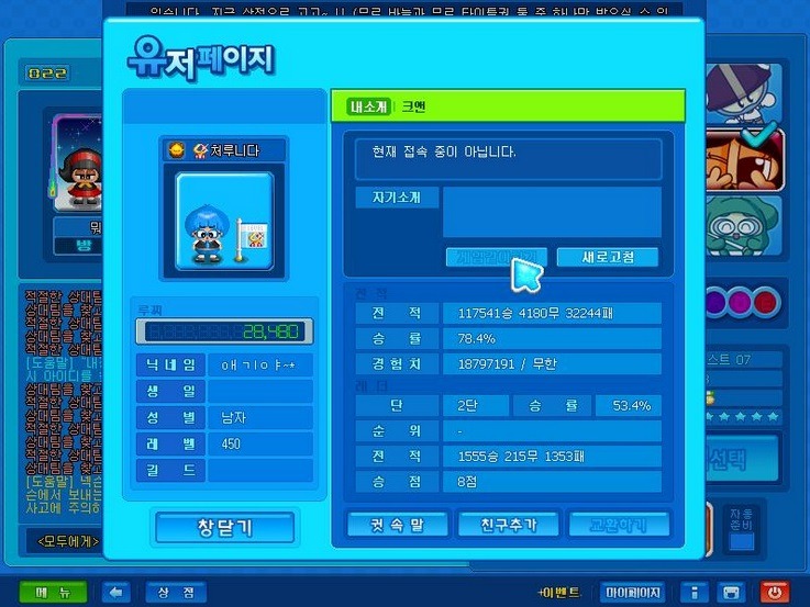 크레이지아케이드 리즈시절.jpg | 인스티즈