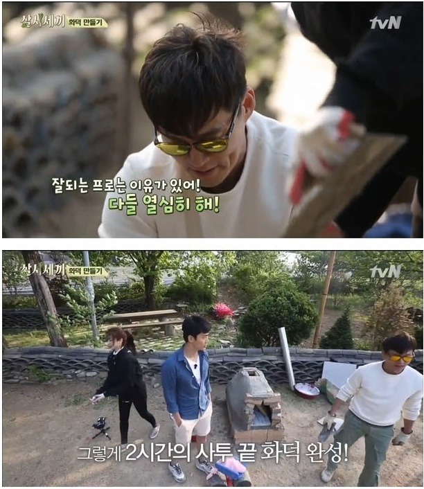 여배우 게스트 불러서 시멘트 미장하는 방송 | 인스티즈