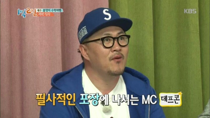 [1박2일] 한효주 닭볶음탕에 대한 멤버들 반응+두 번 망한 김준호 | 인스티즈