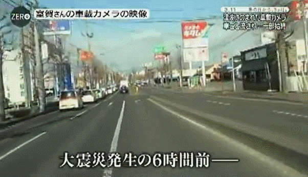 일본지진 당시 쓰나미에 속수무책으로 당하는 차안 상황.gif | 인스티즈