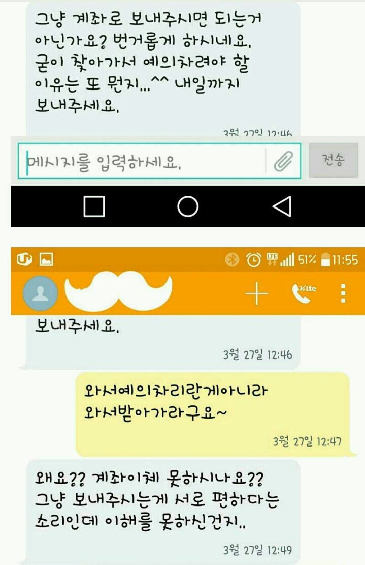 싸가지가 없는 알바생.jpg | 인스티즈