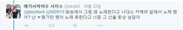 인간극장 송이한테 사과하는 러블리즈 서지수 팬 | 인스티즈