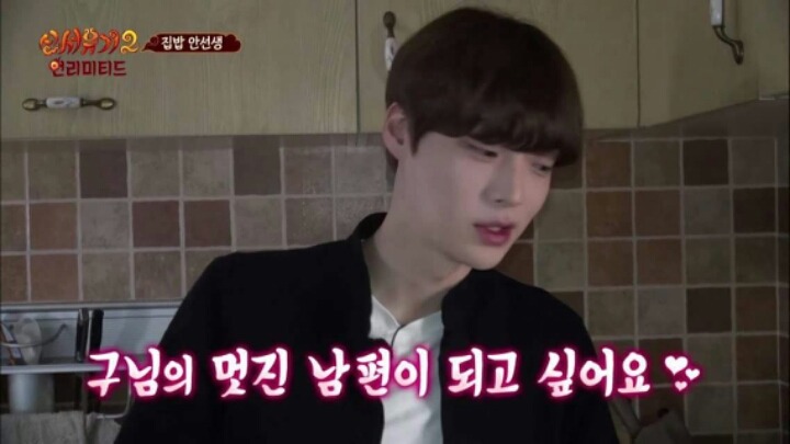 [신서유기시즌2] 안재현의 장래희망 | 인스티즈