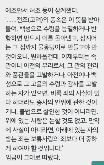 우리가 잘 모르고있던 세종대왕의 실정.jpg | 인스티즈