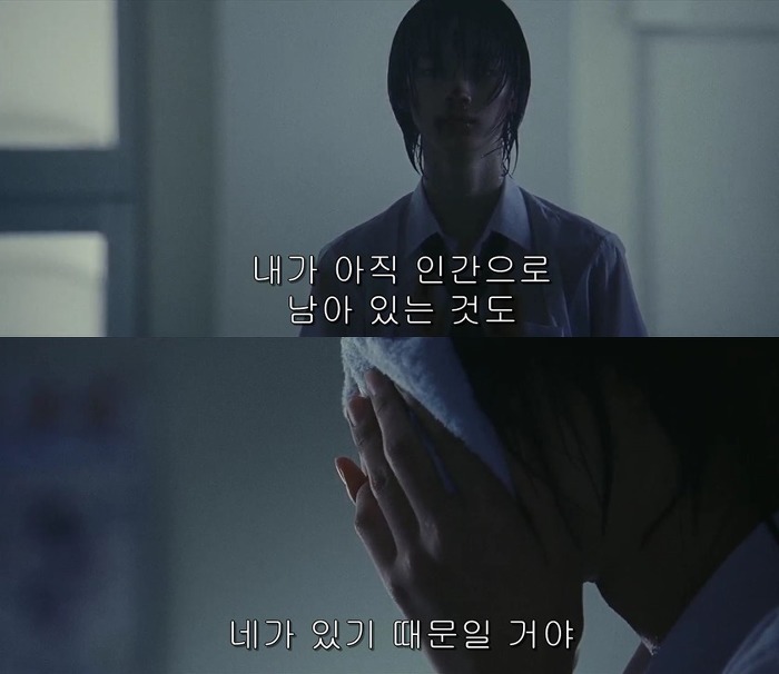 영화에서 왕따(괴롭힘)당하는 인물의 대사 | 인스티즈