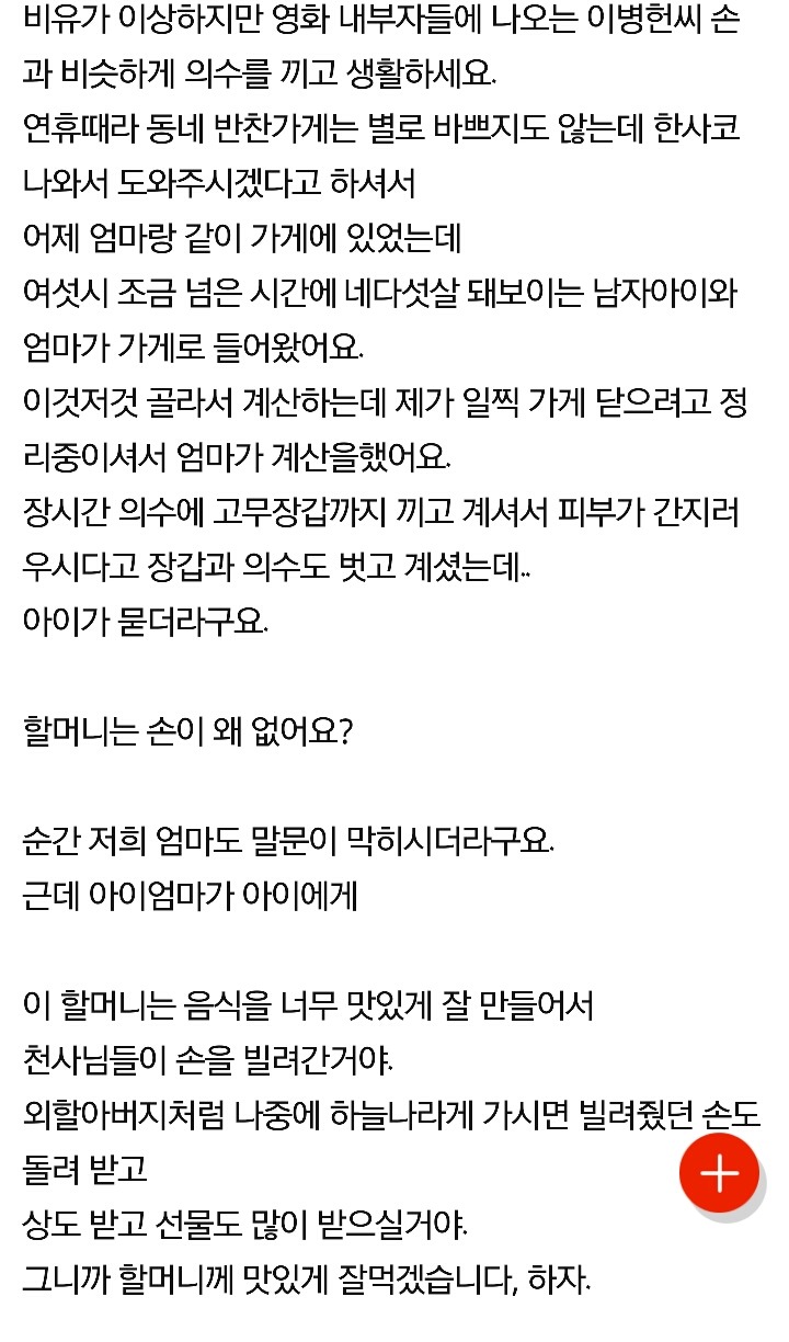 저희 가게에서 반찬 사갔던 아이 엄마가 이 글을 꼭 봤으면 좋겠습니다.ppan | 인스티즈