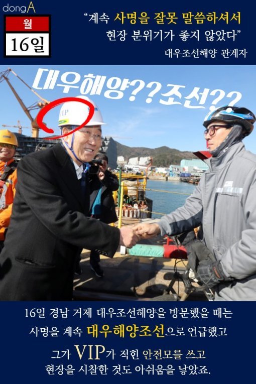  에비앙에서 이순신까지…반기문 민생 행보 논란 총정리 | 인스티즈