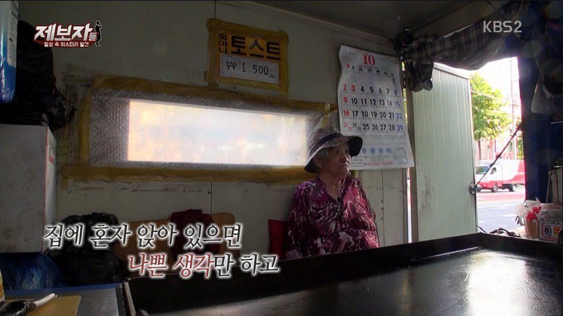 1500원 토스트 판매하시는 할머니.gif | 인스티즈