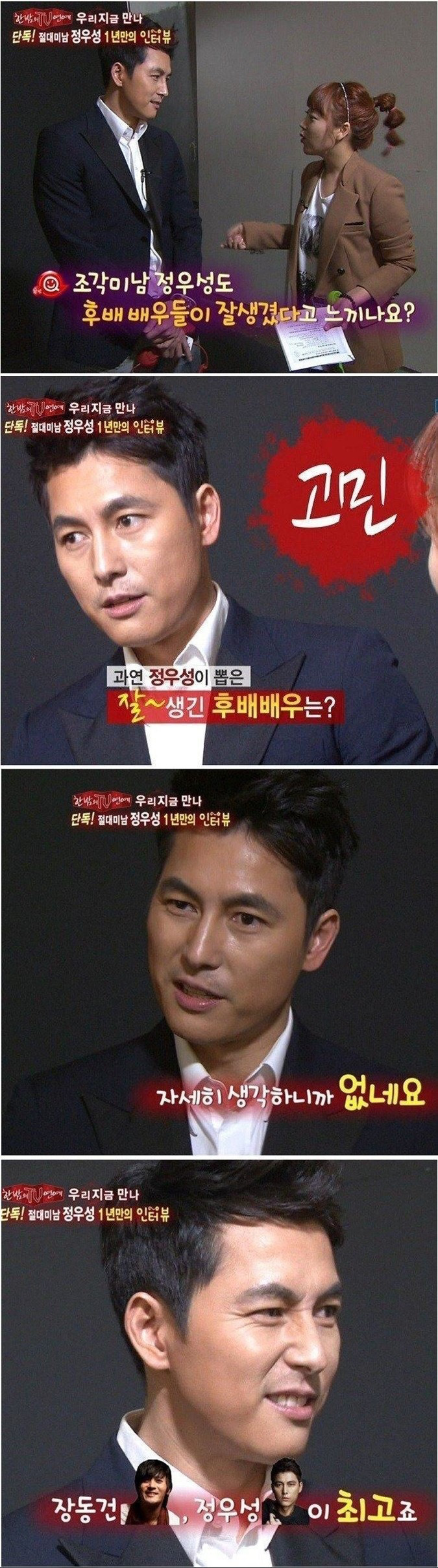 근자감 쩌는 남녀 연예인 甲 | 인스티즈