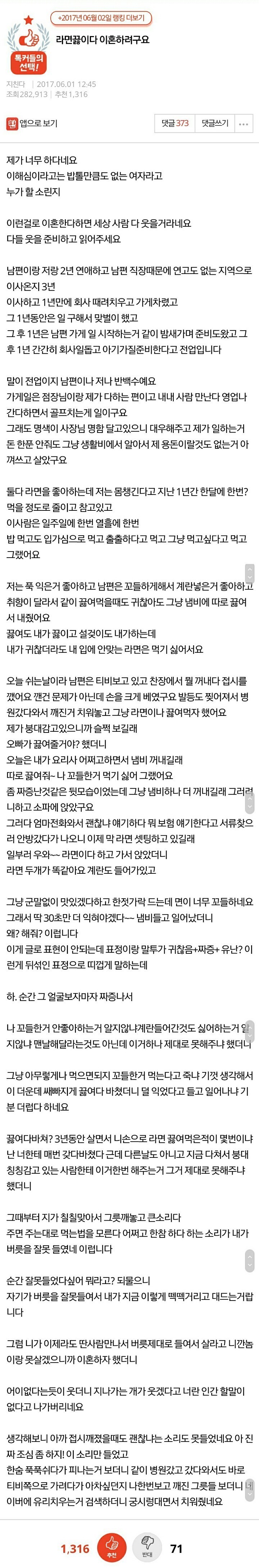 라면끓이다 이혼하려구요.jpg | 인스티즈