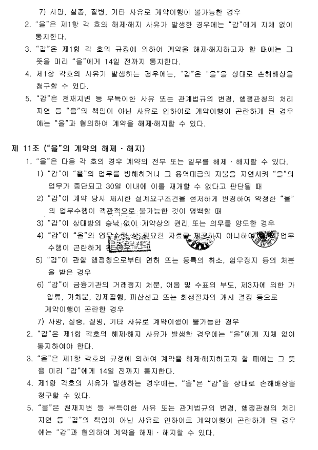 종합건축사사무소삼하나 이미지