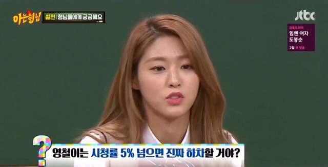 생각보다 쎈 설현 | 인스티즈