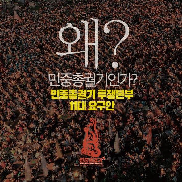 박근혜를 탄핵시킬수 있는 유일한 방법 | 인스티즈
