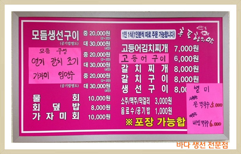 바다생선 이미지