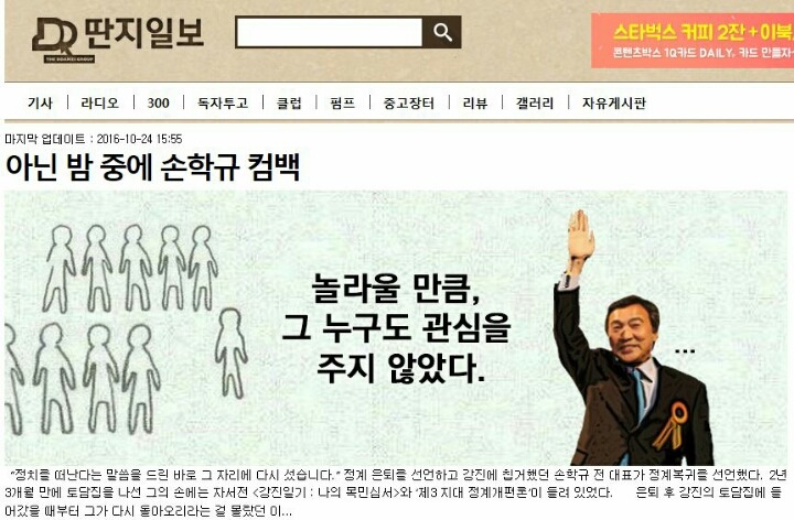 손학규 근황.jpg | 인스티즈