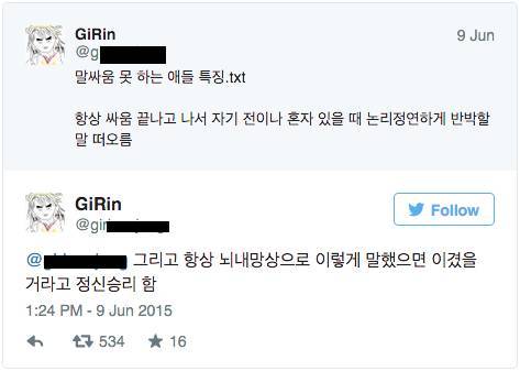말싸움 못하는 애들 특징.jpg | 인스티즈