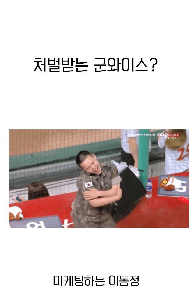 문제가 없었던 군와이스 | 인스티즈