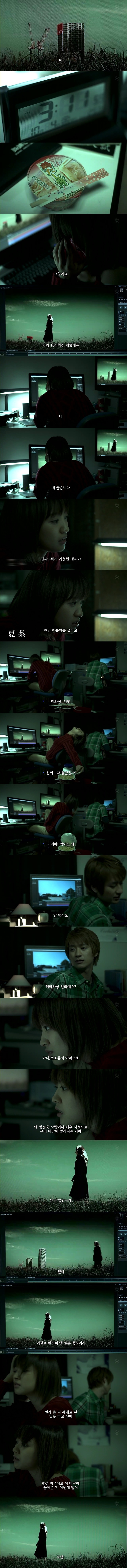  기묘한 이야기 2013 가을 특별편 - 0.03프레임의 여자 | 인스티즈