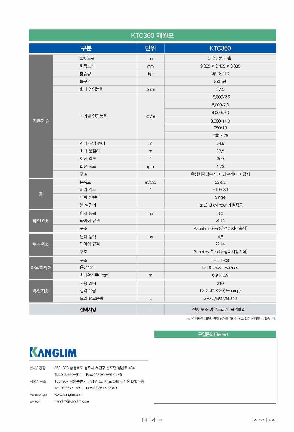 주식회사 트럭인 이미지