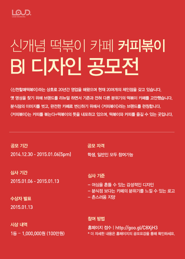 떡볶이카페 이미지