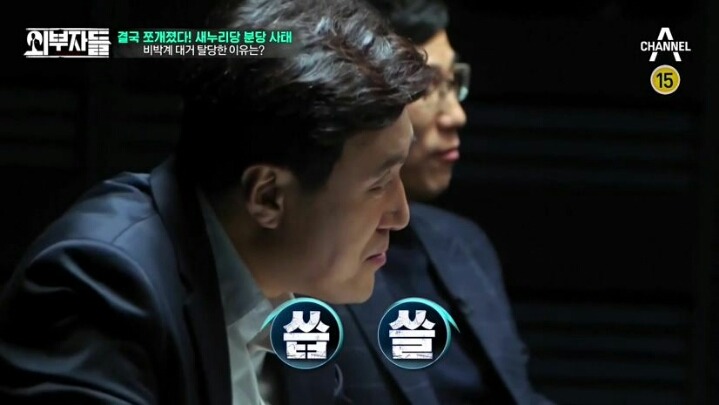 외부자들 여당과 야당의 차이 | 인스티즈